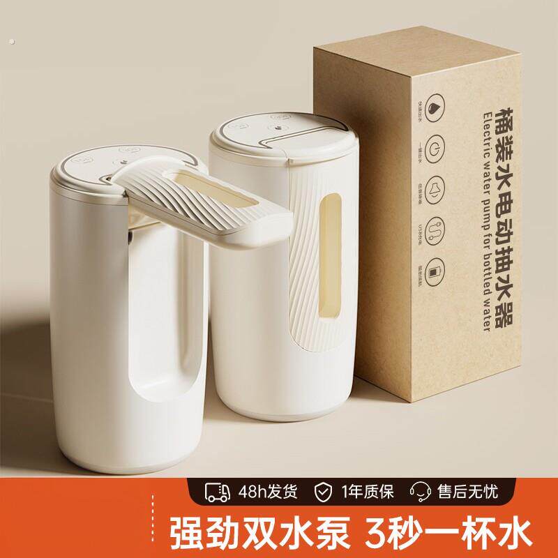 电动桶装水抽水器折叠饮水机压水器纯净矿泉水通抽水吸水泵
