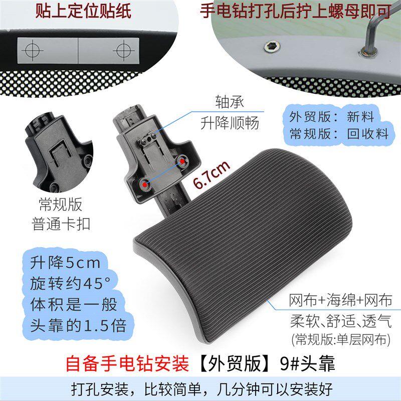 电脑办公椅员工网椅休闲椅可升降转椅子头靠头枕靠枕改加装零配.