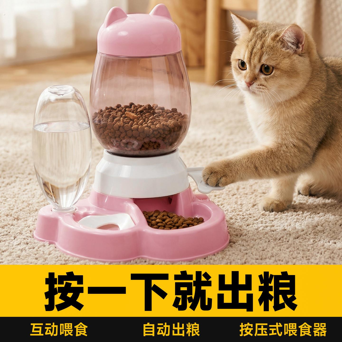 猫咪喂食器猫碗自动饮水投喂机脚踩自助式大容量饮水一体饮水机