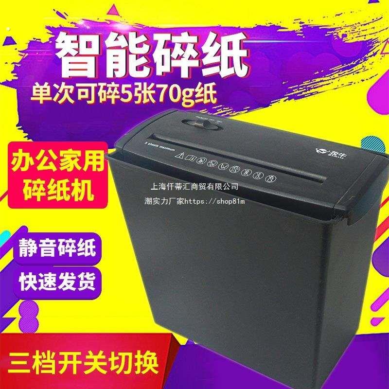 小型碎纸机办公用家用粉碎机条状切纸机迷你齿轮电动小