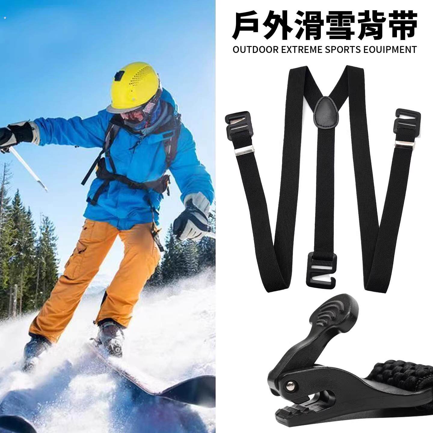 抱婴袋夹男户外滑雪吊裤带机车运动肩带玉米纹高弹力肩带裤子防掉