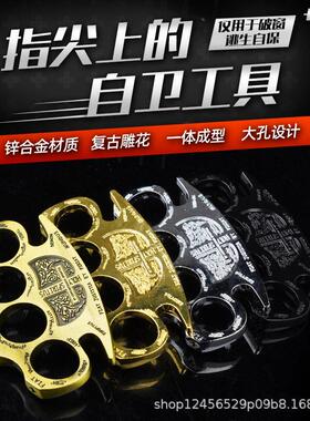 指虎合法防身武器户外拳扣手撑子四指拳套自卫虎指破窗器用品装备