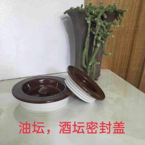 泡菜坛子密封内盖酒坛猪油罐瓷盖单卖家用酸菜坛子密封盖子补配