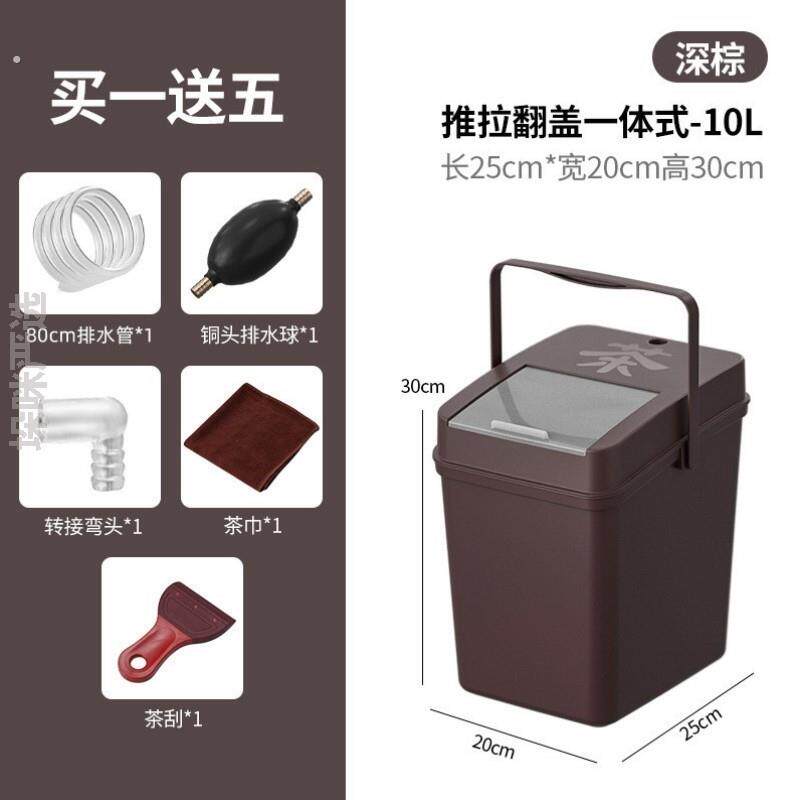 水桶按压出水器带盖子滤网排水桶沥水垃圾桶过滤桶茶水桶废水桶茶