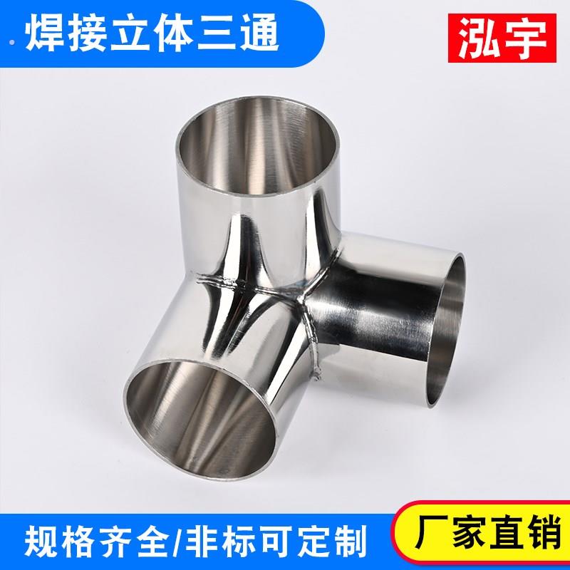 304不锈钢立体三通架子货架墙三通