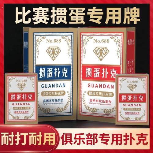 掼蛋专用扑克牌整箱100副高档蓝芯惯蛋高质量大字扑克纸牌