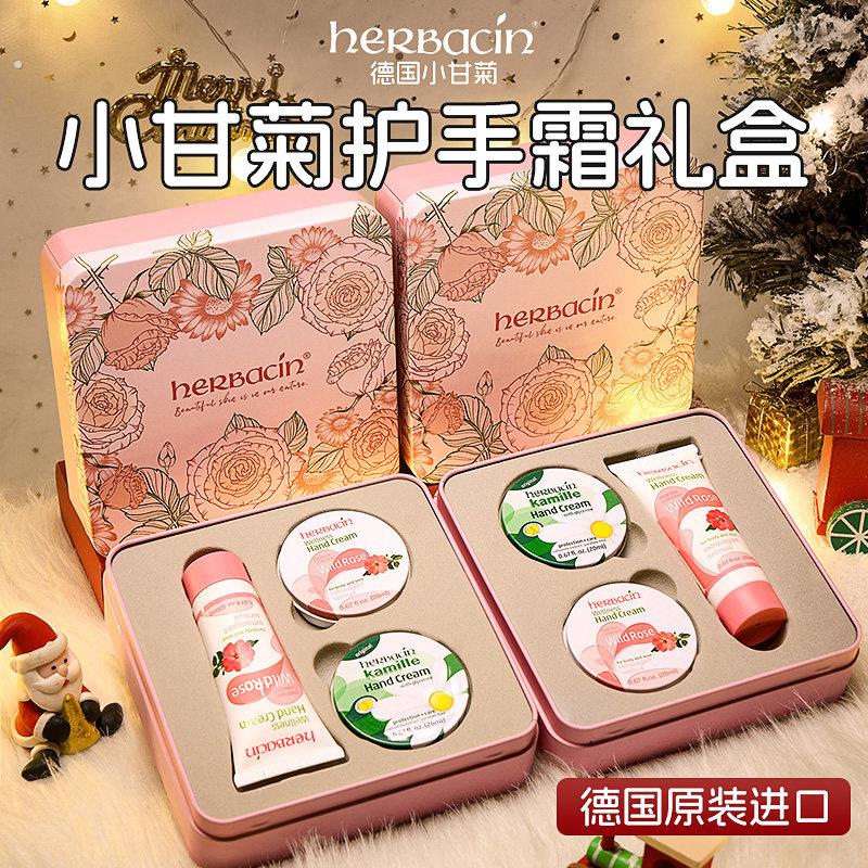 护手霜伴手礼盒生日礼物母亲节送妈妈护士定制送老师实用的小甘菊