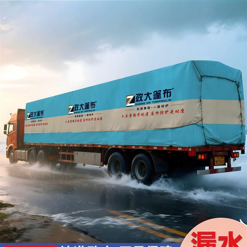 卡车专用雨布耐磨4.2米高柱定制防水防晒加厚正大超轻户外雨布.