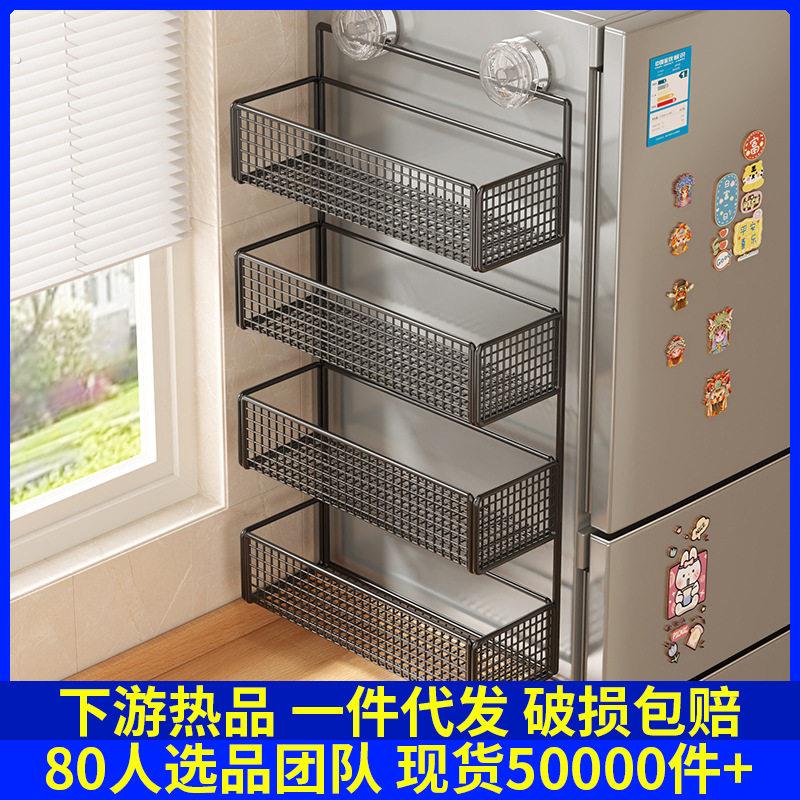 冰箱侧置物架厨房多功能吸盘调味罐架子多层免打孔壁挂式收纳层架