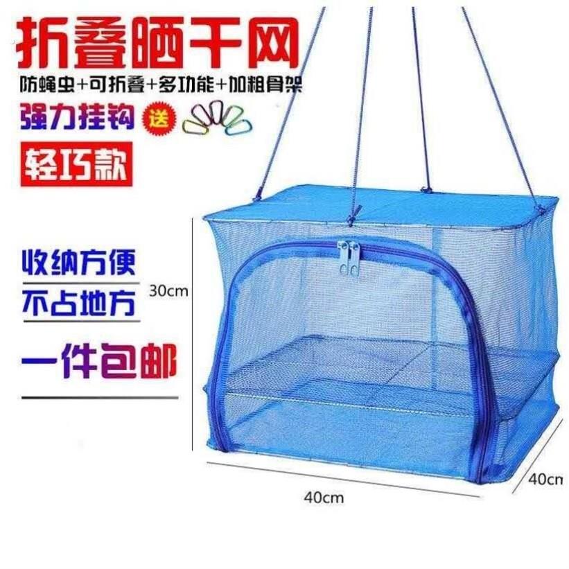 晒腊肠神器阳台晒腊肉神器晾香肠神器腊肉晾晒网挂腊肉的网防蝇笼