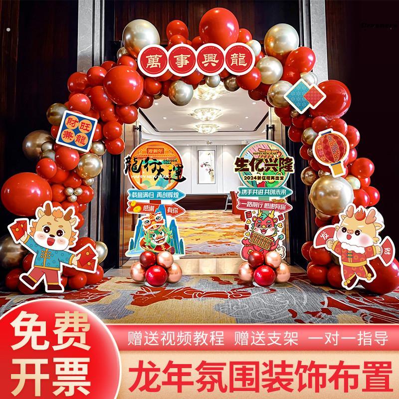 。年会装饰布置氛围公司活动晚宴过年聚会年终盛典展会商场团建企