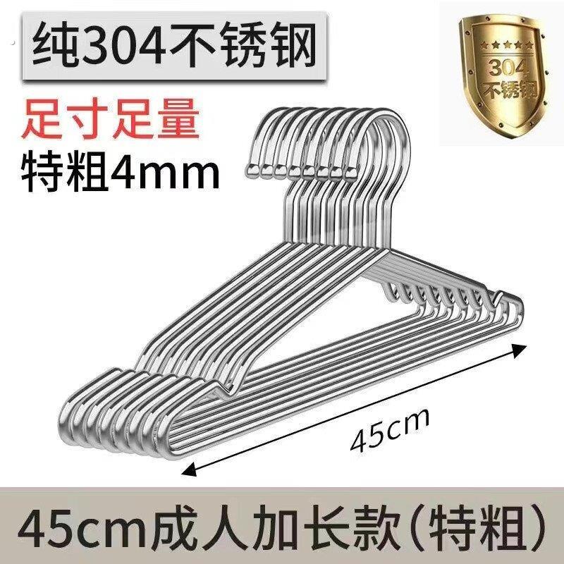 加粗不锈钢304衣架家用加厚凉晾衣撑架子铁晒无痕衣挂衣服的撑子