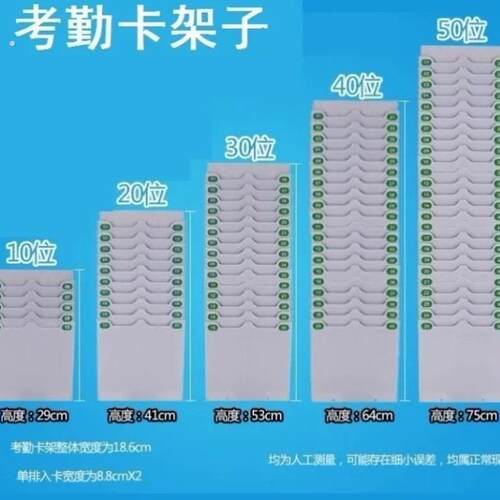 插卡盒固定考勤架组合式塑料卡袋管理卡纸架子打卡纸插卡槽员工