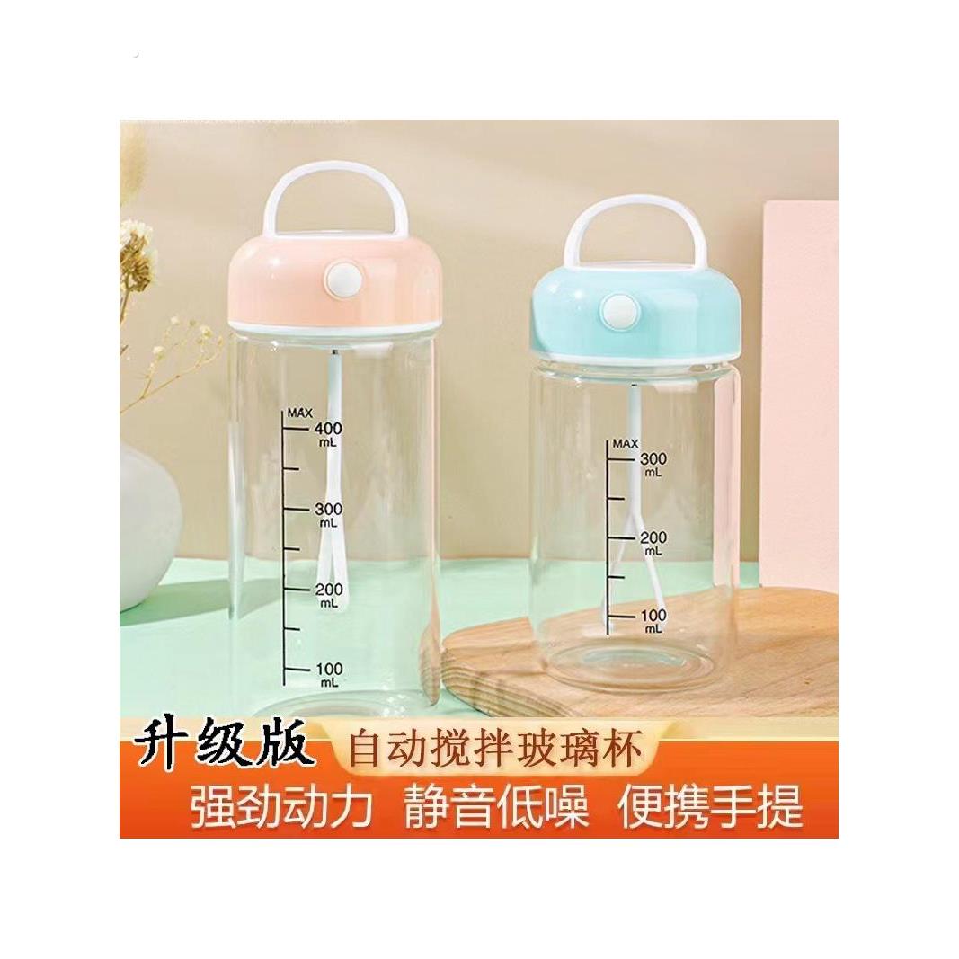网红全自动玻璃搅拌水杯电动充电懒人便携式奶昔粉蛋白粉摇摇杯
