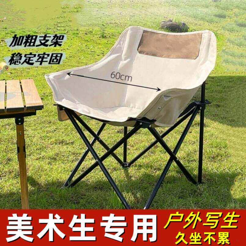 超轻摺叠椅美术生专用月亮椅轻便宿舍写生椅靠背画室凳子画画椅子