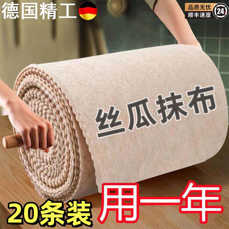 丝瓜抹布厨房专用不沾油丝瓜抹布洗碗布易清洁不掉毛家用吸水纤维