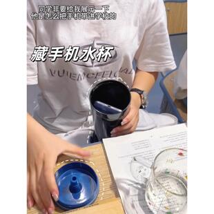 可以隐藏手机神器水杯便携式宿舍隐藏隔间抖音防水便携式运动隐藏