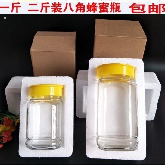 蜂蜜瓶玻璃1斤2斤八角密封瓶带盖子玻璃罐六棱八角储物罐蜂蜜玻璃