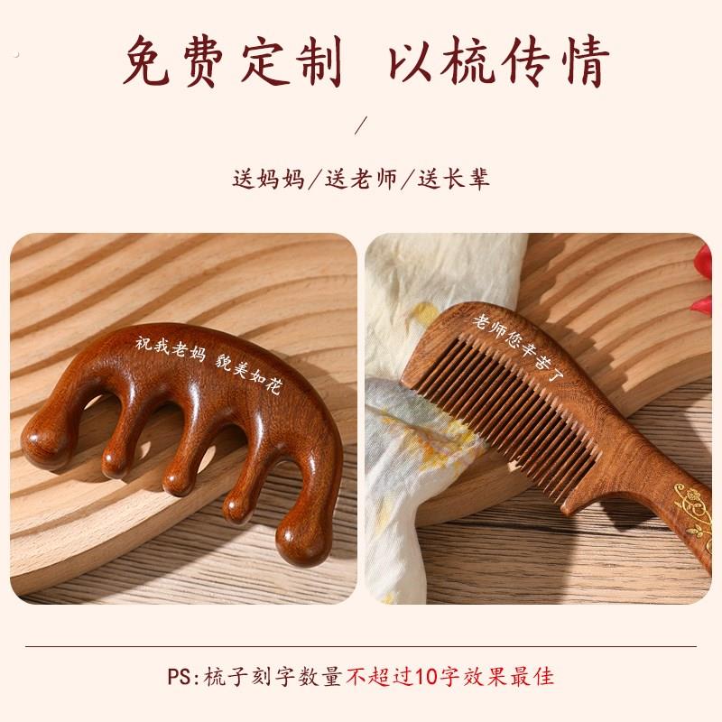梳子教师节礼物毕业送老师母亲节送妈妈实用的适合生日40岁50木梳