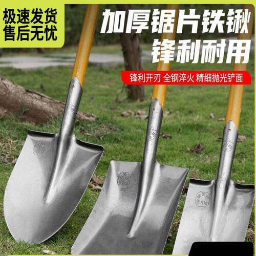 大铁锹锰钢铁铲子户外挖土松土神器园林园艺工具种菜农用木柄铁杴