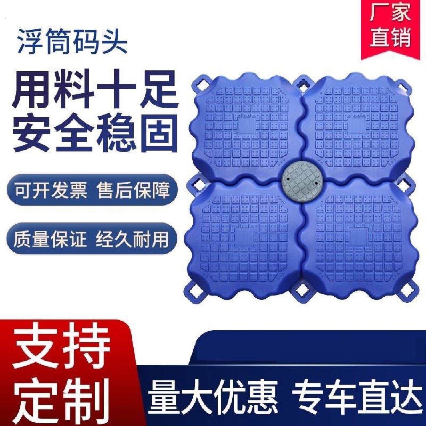 水上浮筒塑料浮台摩托艇浮桥浮动码头网箱浮板插销栏杆浮力桶码头