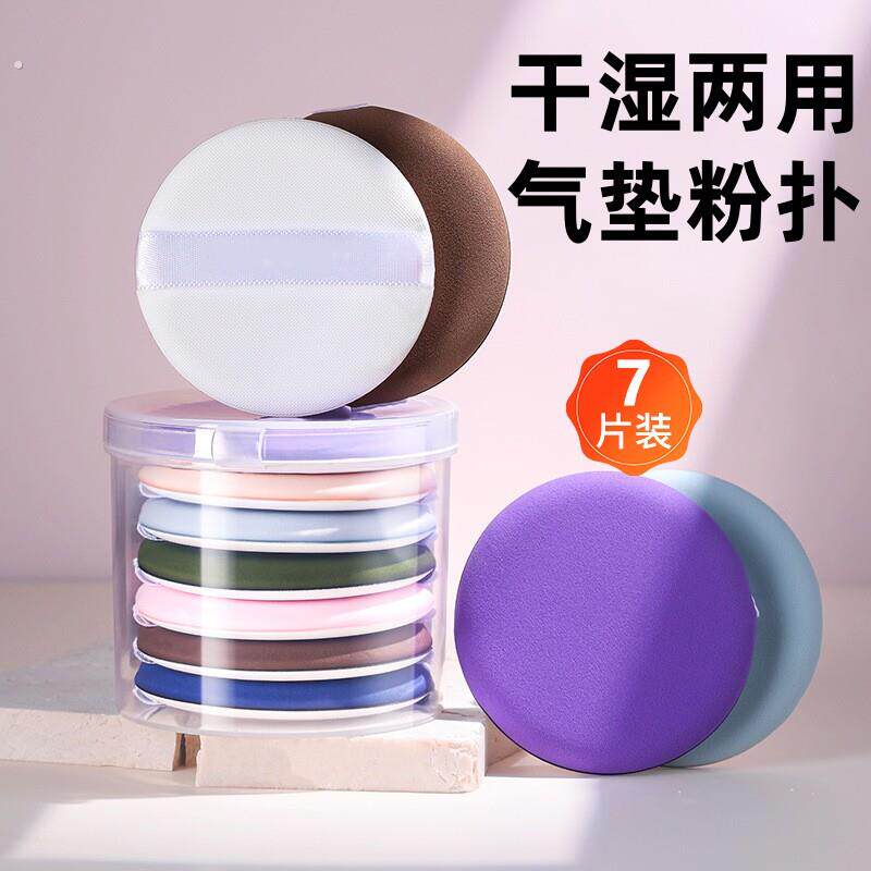 干湿两用气垫粉扑不吃粉饼散粉霜粉底液化妆海绵遮瑕不卡粉底扑
