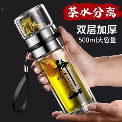 茶水分离泡茶杯双层防烫隔热透明杯士商务便携水杯密封玻璃水杯