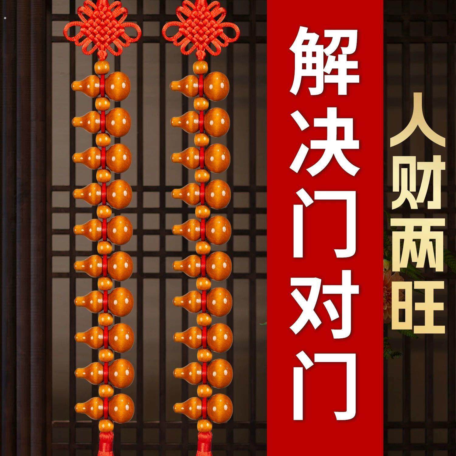 十全十美葫芦墙壁挂件客厅装饰入户门吉祥物旺宅桃木葫芦悬挂挂饰