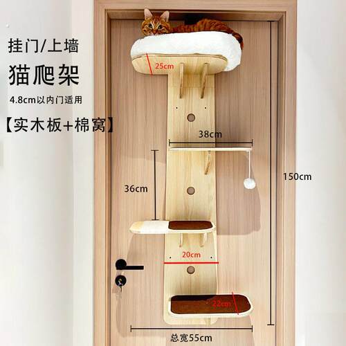 实木挂门式猫爬架猫窝猫树一体免打孔门挂门后门上猫咪不占地方