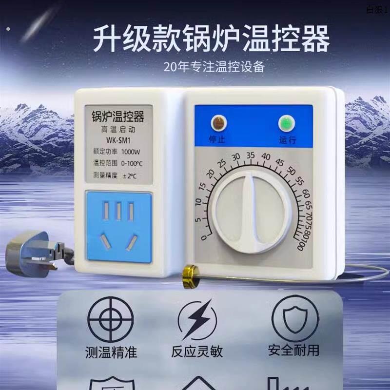 加热循环帮浦温控器机械智能温控器开关温控器全自动旋钮式温控器