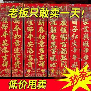 2026马年过年装饰对联春节年货高档对联农村大门福字门贴大全