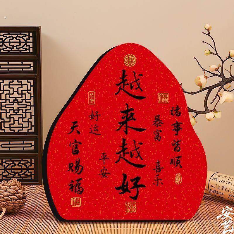 越来越新年摆台装饰桌面玄关入户客厅相框温馨书法摆件励志家居