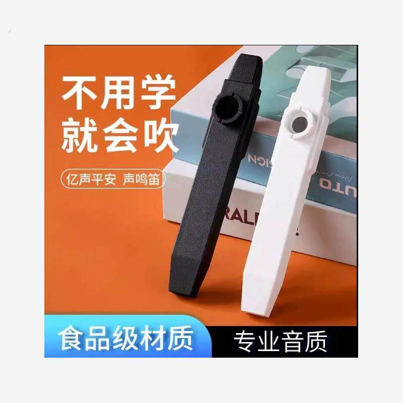 新型笛子不用学谱声鸣笛新款会唱歌就会吹的乐器自动档挡笛子唱歌