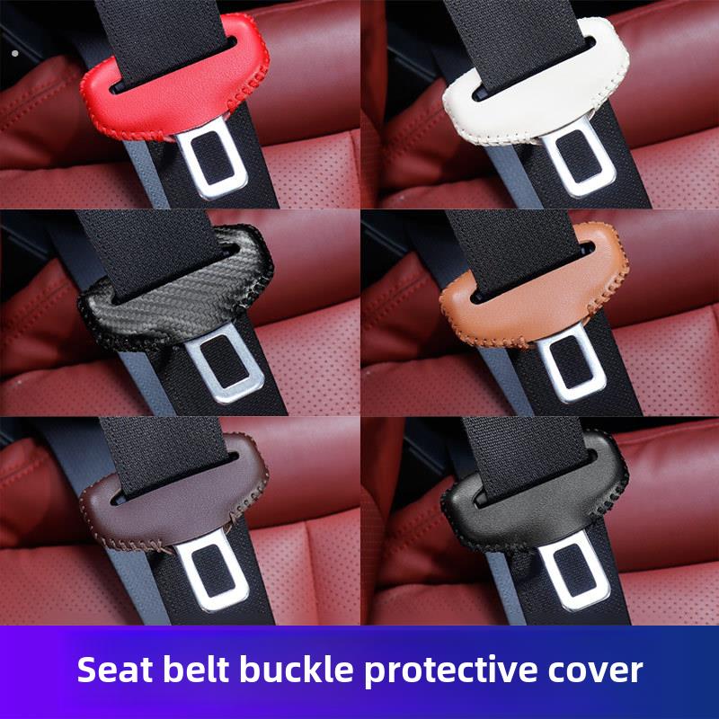 汽车专用安全带插保护套座椅扣卡头套保险带B柱防撞内饰用品改装