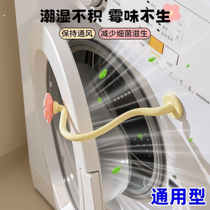 新款洗衣机门通风固定器防撞限位卡扣支架磁吸