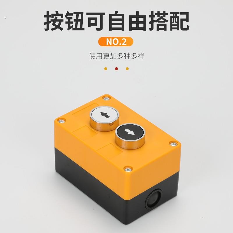 三孔明装电动卷帘门按钮盒升降开关盒卷闸门上下停塑料手动控制.