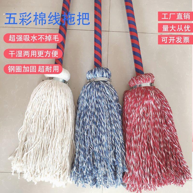 普通棉线超强吸水不掉毛拖把老式圆头加大加固墩布老款家用保洁