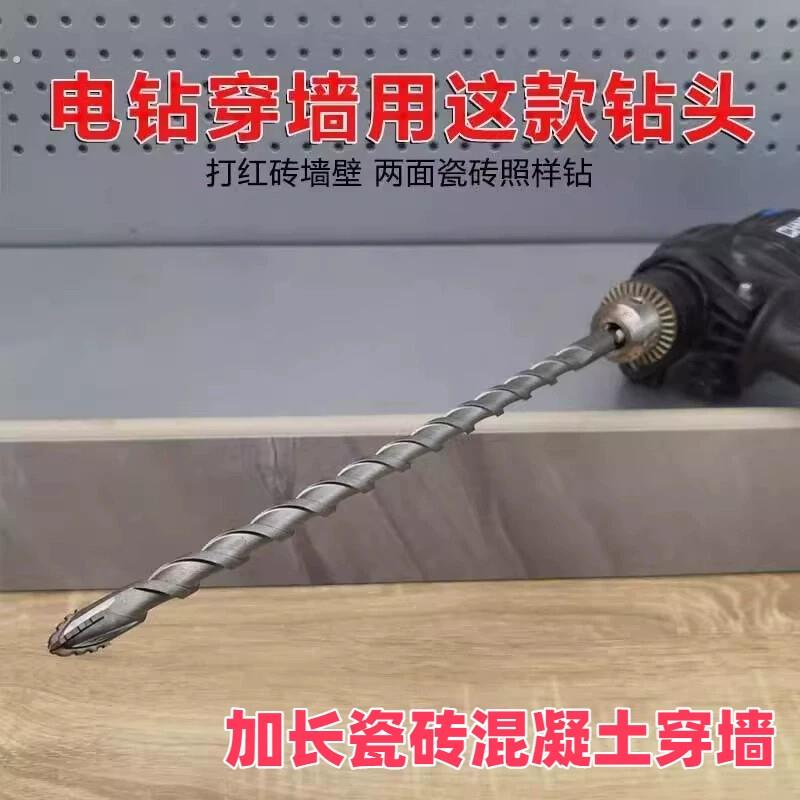 加长400瓷砖手电钻水泥墙钻孔专用四刃锯齿偏心钻头356穿墙12打孔