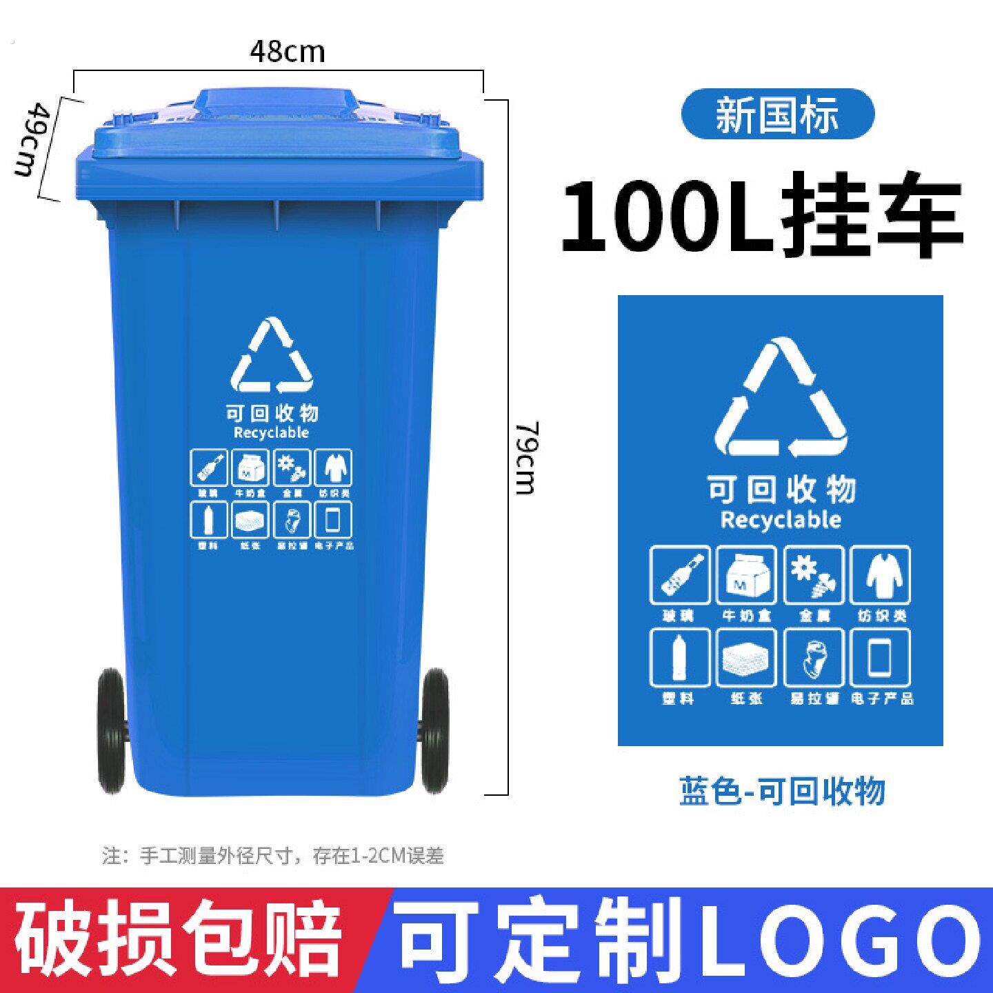 环卫大垃圾桶大容量商用带盖室外物业户外大号挂车240升加厚分类