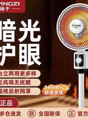 扬子落地小太阳取暖器婴儿宝宝暖灯办公室洗澡电暖炉电热烤扇家用