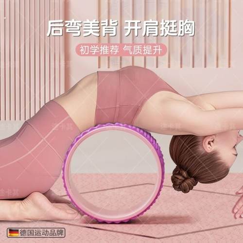 瑜伽轮专业开背开肩后弯神器滚轮初学者家用健身器材普拉提圈滚筒