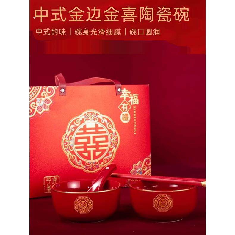 结婚陶瓷碗筷勺礼品盒套装一对酒红色女方喜陪嫁饺子碗婚庆用品