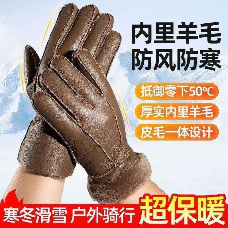 手套外卖骑手专用男女士摩托车骑行防寒手闷子皮毛一体加绒手套