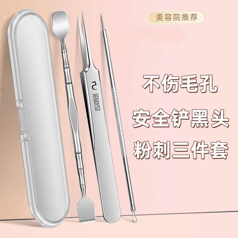 去黑头粉刺针双头鼻推鼻铲挤痘痘粉刺针毛孔清洁工具黑头刮挤压棒