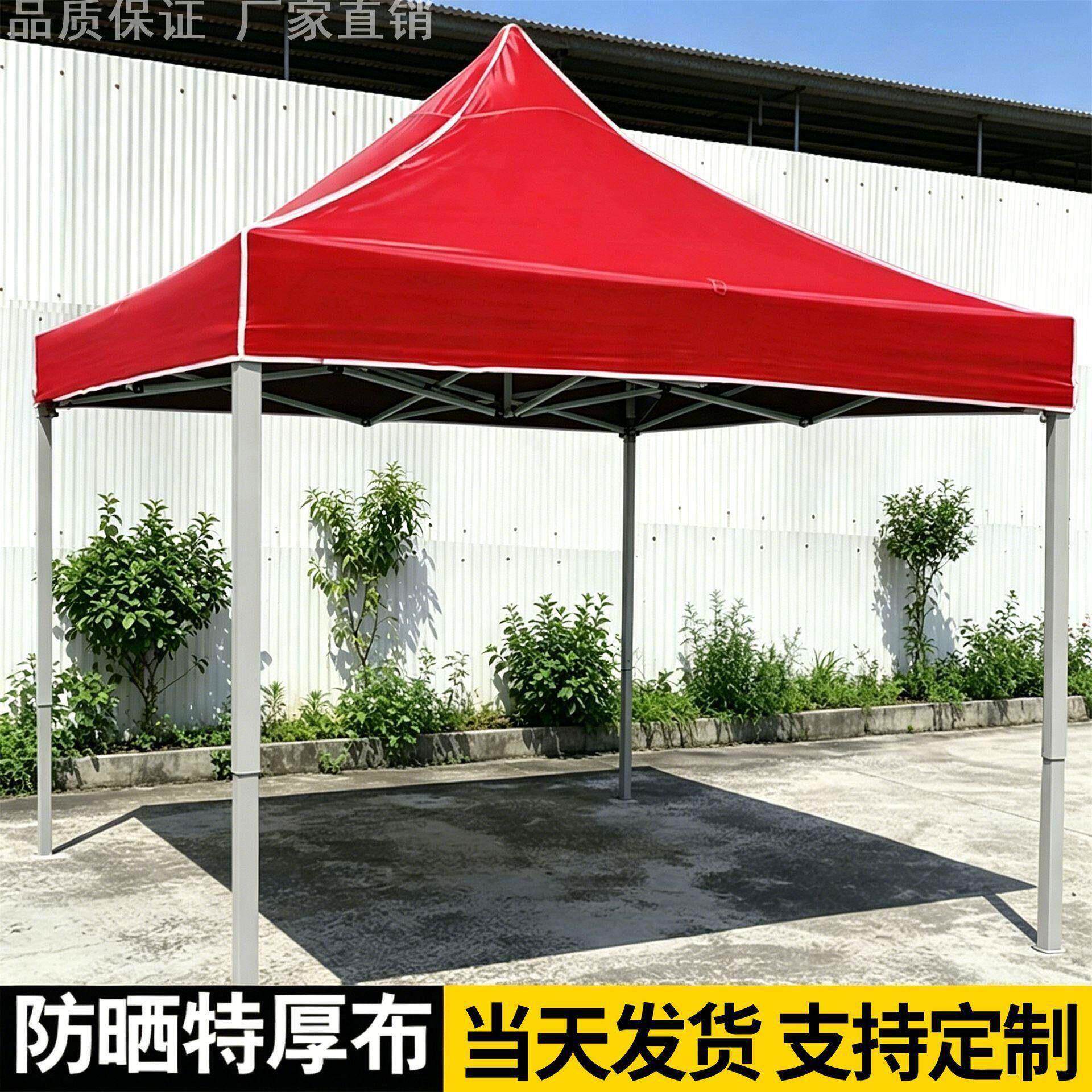 四脚雨棚帐篷户外摆摊专用遮雨用遮阳棚四角太阳大伞防雨折叠棚子
