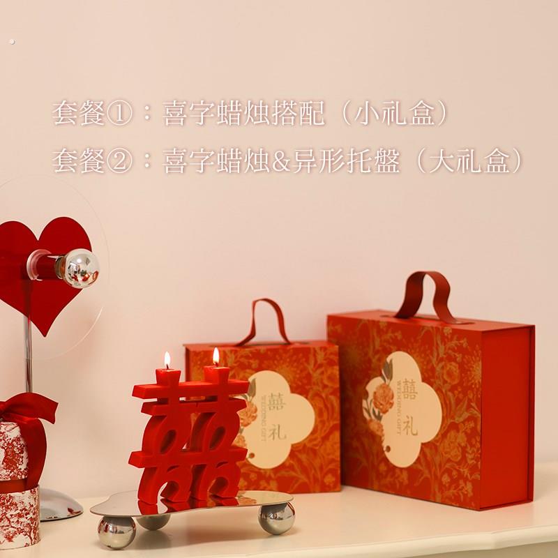 《喜》结婚香薰蜡烛个性创意红烛喜烛高级感结婚礼伴手礼婚房布置