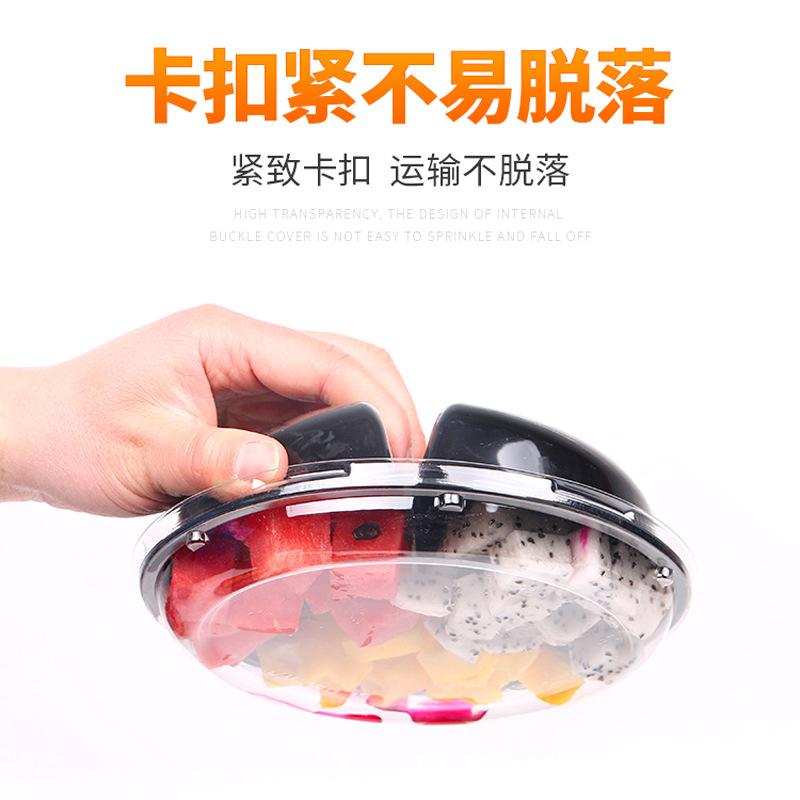 鲜果切拼盘盒子水果沙拉打包盒圆形有盖塑料盒子一次性果切盒子