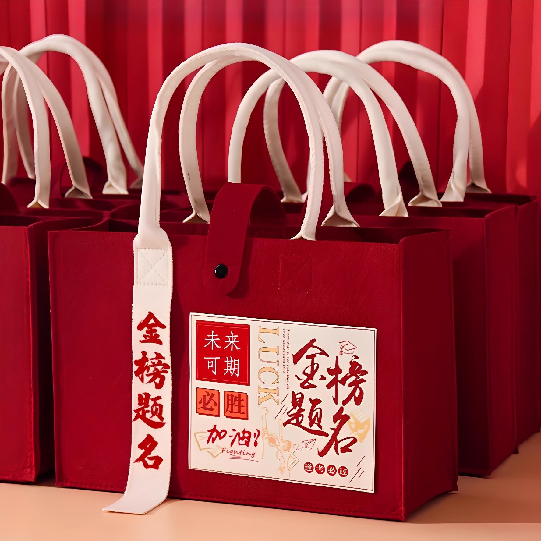 金榜题名礼盒 百日誓师中高考伴手礼谢师升学宴毛毡手提袋0.2MM