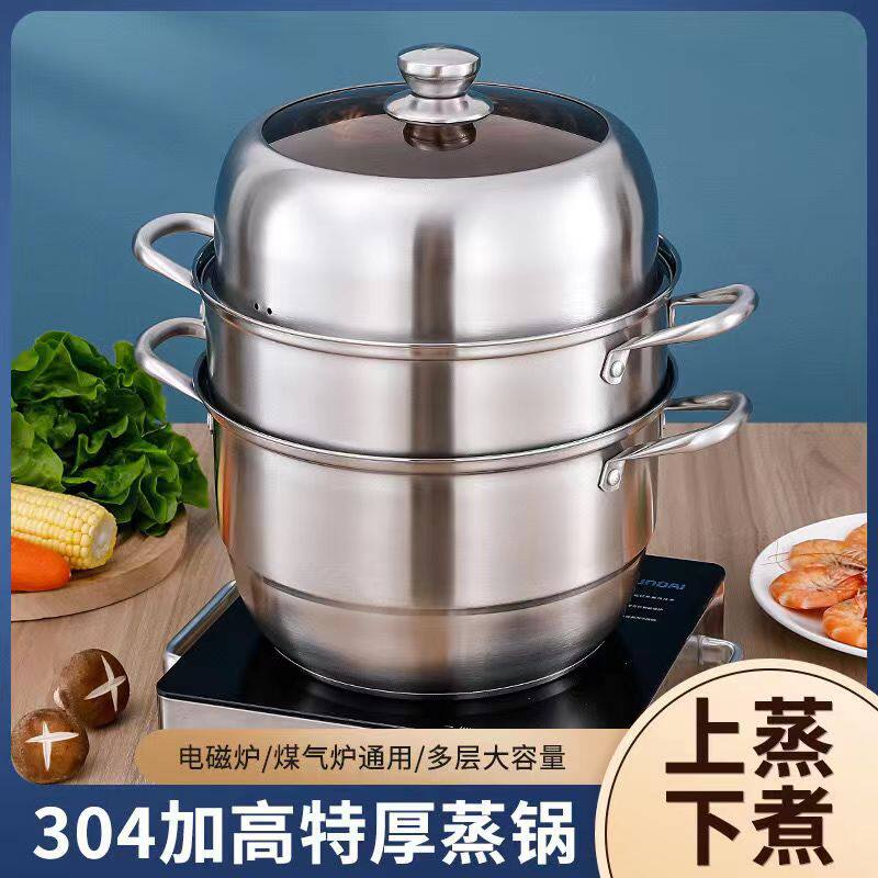 不锈钢加厚欧式多层蒸锅 多功能家用蒸煮锅礼品蒸锅