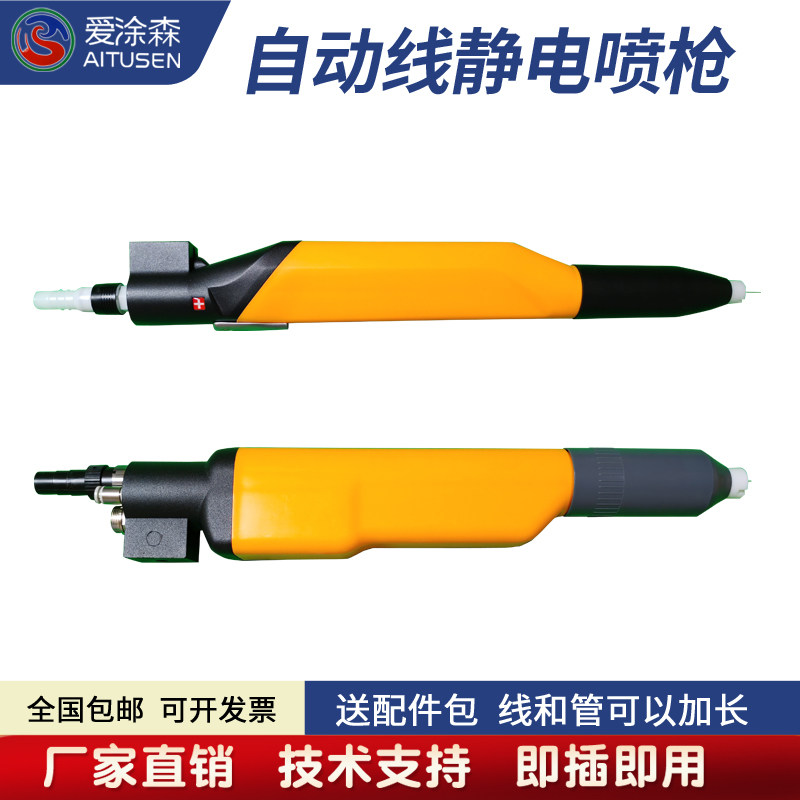 静电自动喷枪喷粉喷涂喷塑枪头适用金马四代OPT1 GA01 02 03 opt2